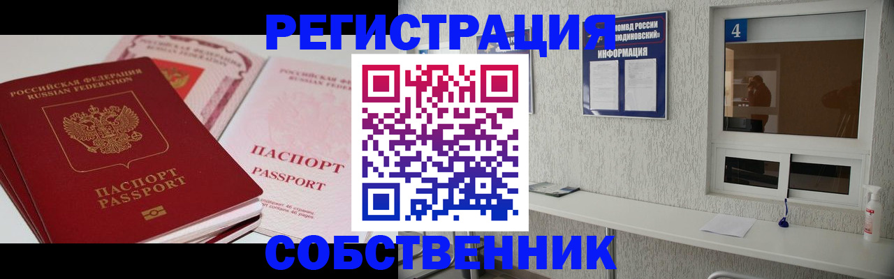 где прописаться в Петров Вале