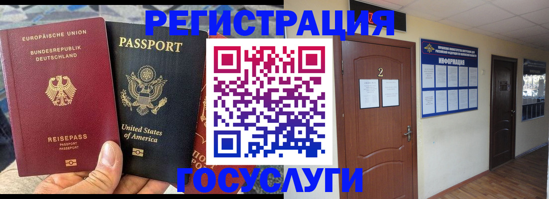 временная регистрация купить в Петров Вале